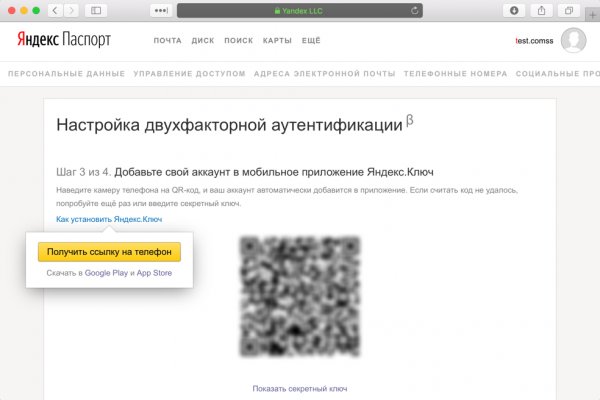 Кракен безопасный вход
