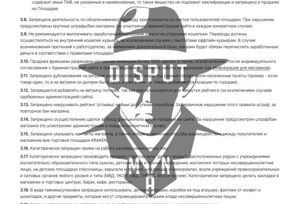 Поддержка кракен шоп