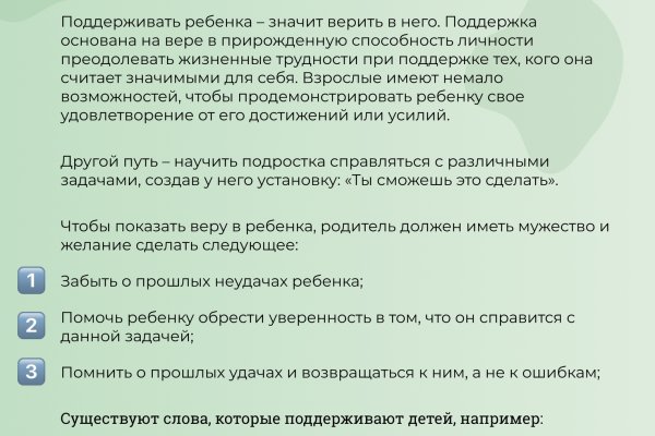 Как восстановить пароль на кракене