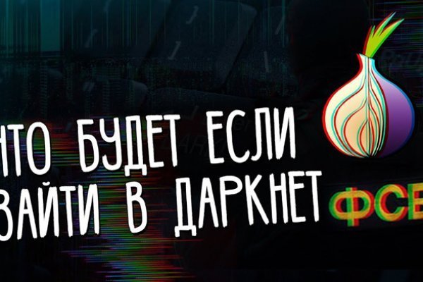 Почему не получается зайти на кракен