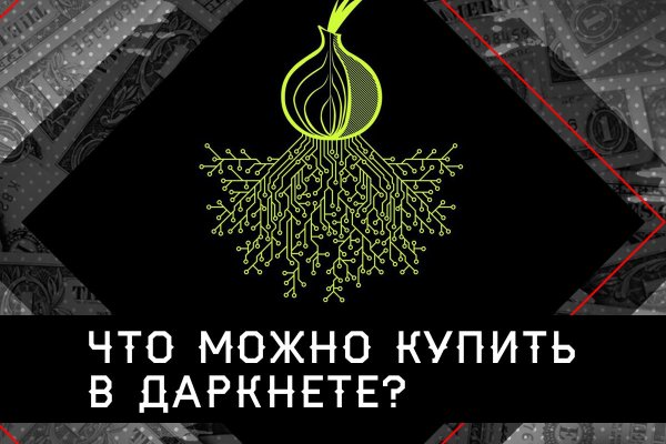 Кракен регистрация