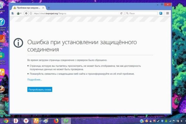 Кракен актуальная ссылка тор